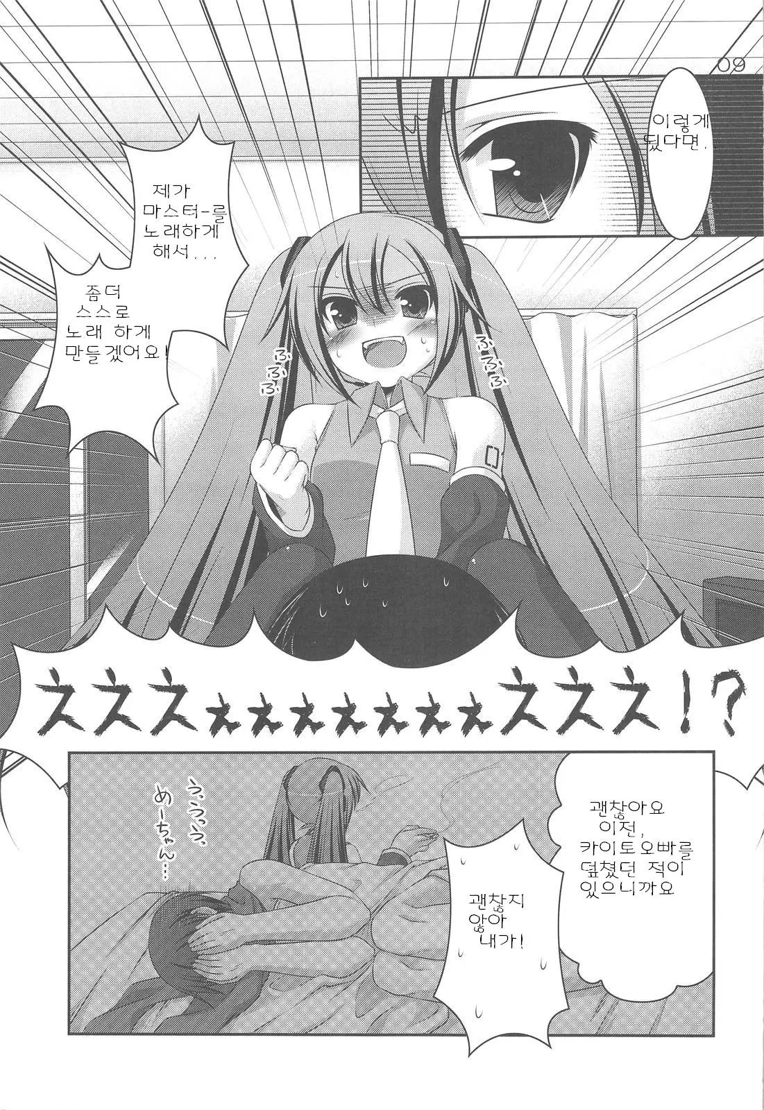 웹툰 이미지 7