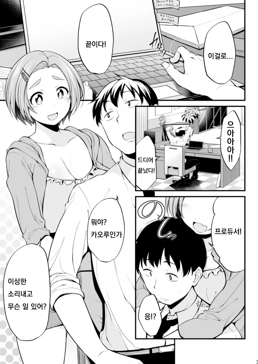 웹툰 이미지 2