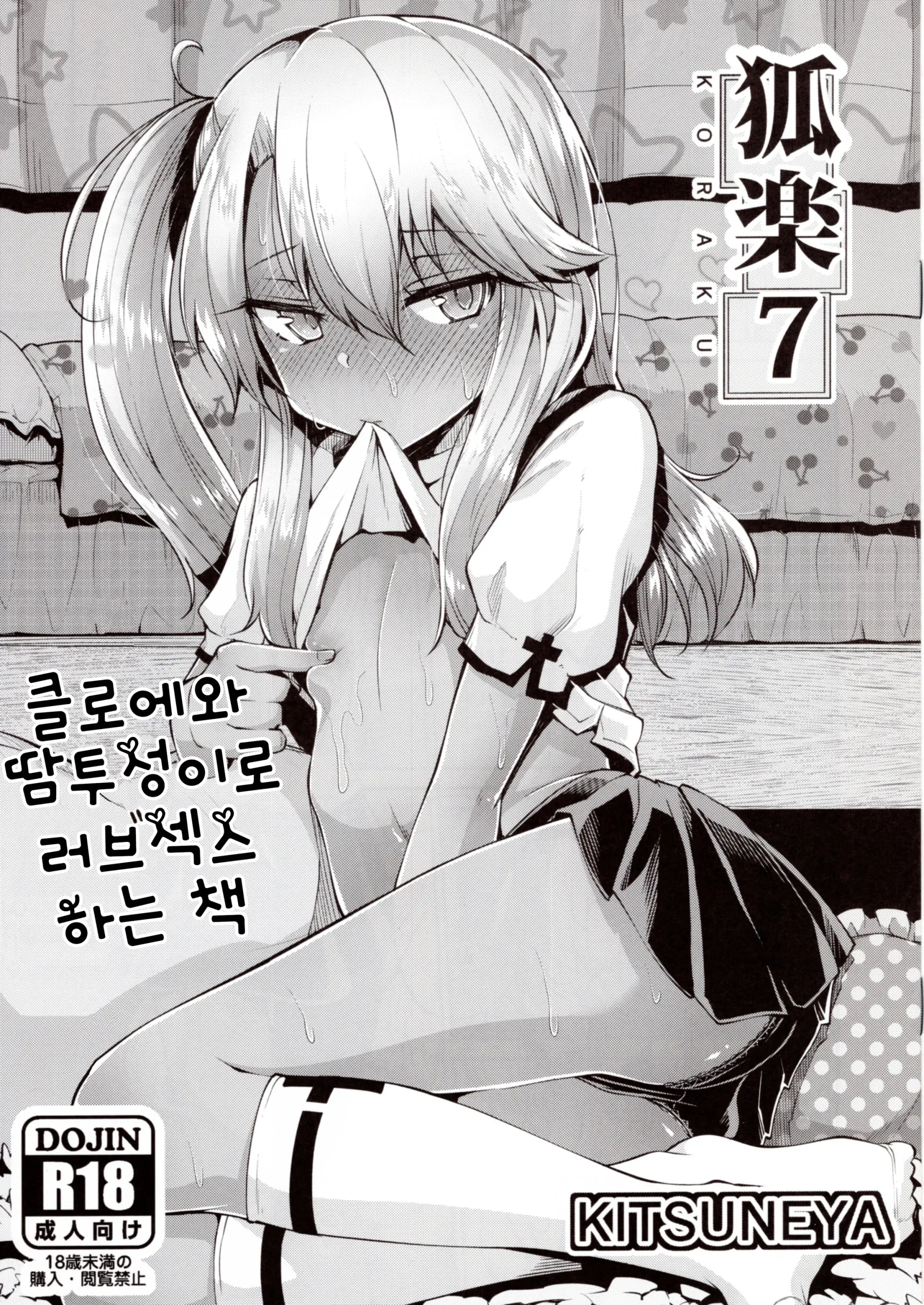 웹툰 이미지 0