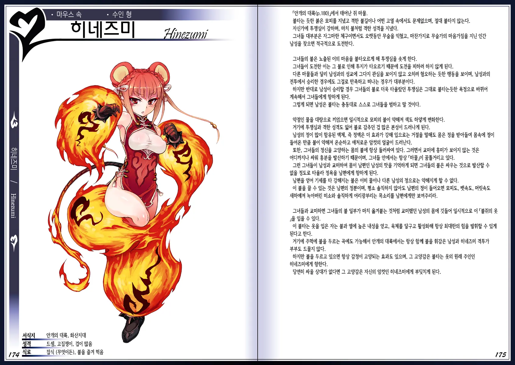 웹툰 이미지 90