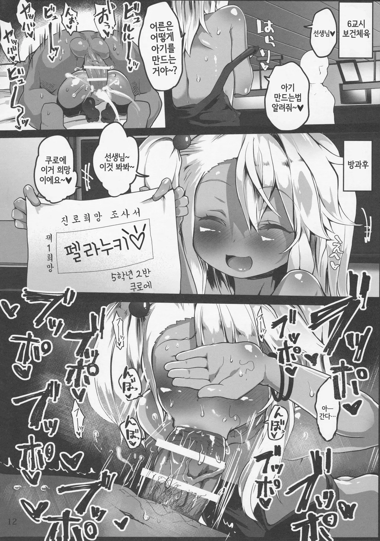 웹툰 이미지 12