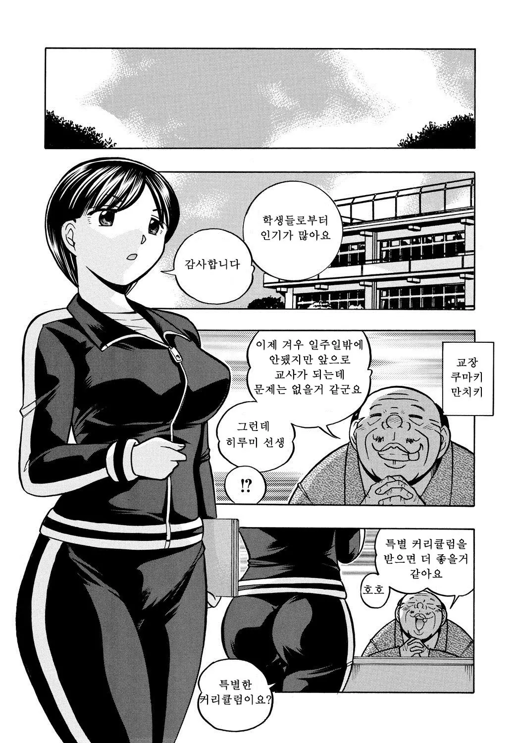 웹툰 이미지 165