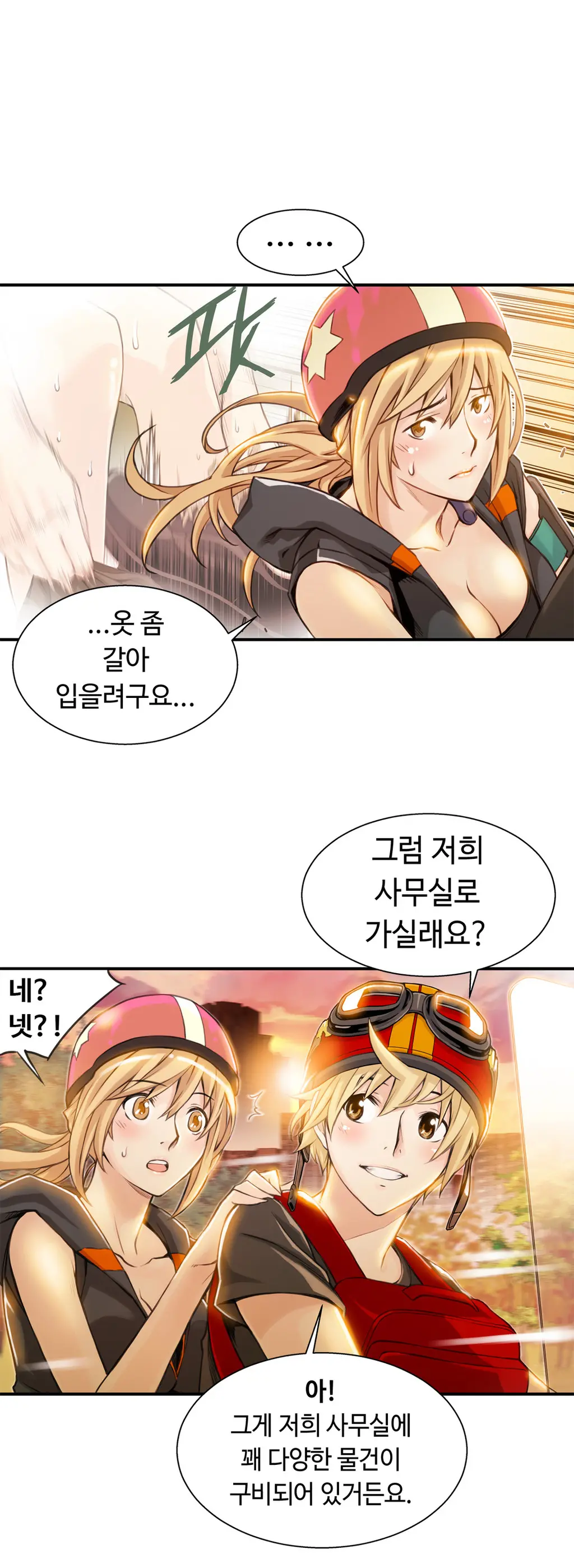 웹툰 이미지 138
