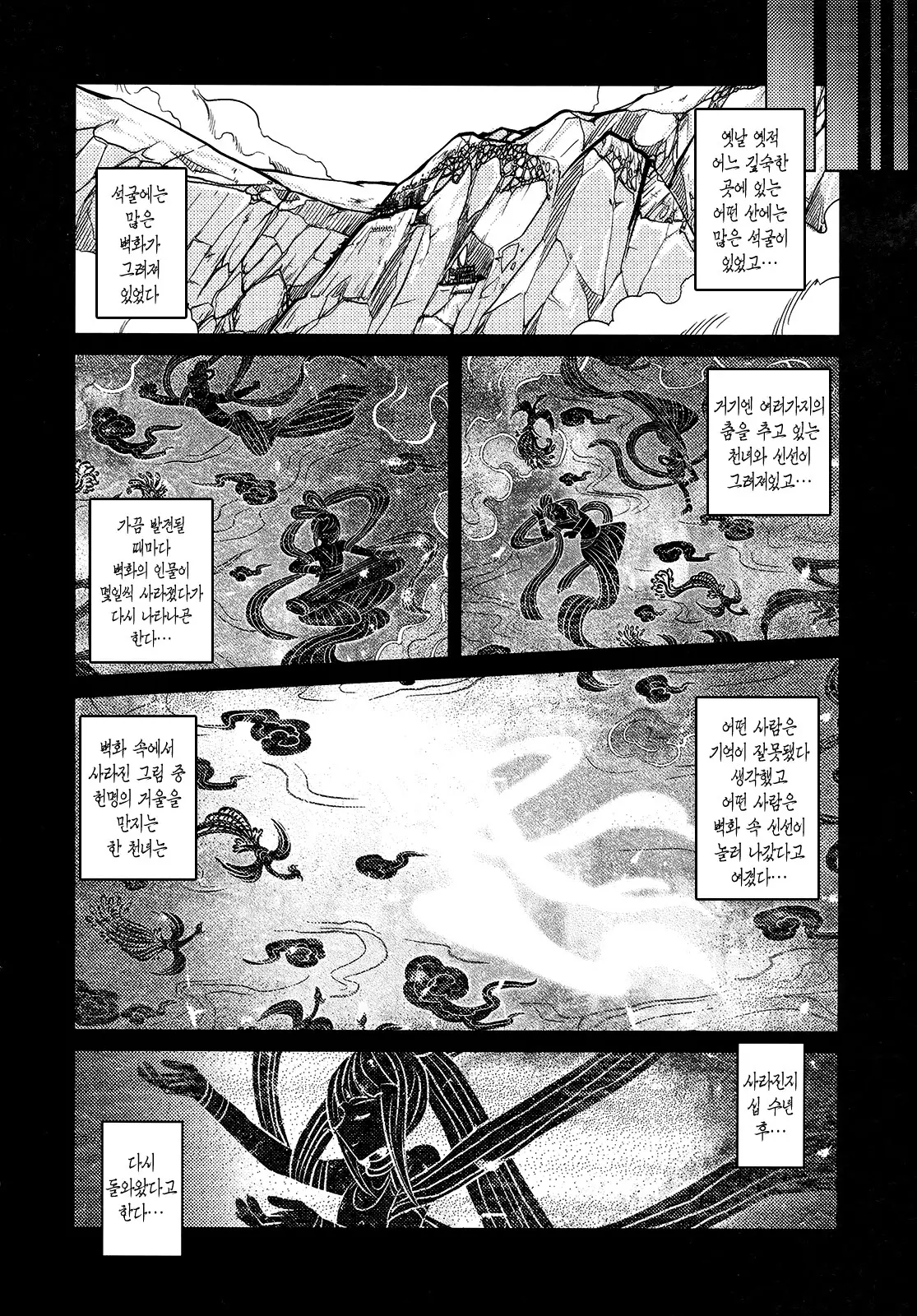 웹툰 이미지 46