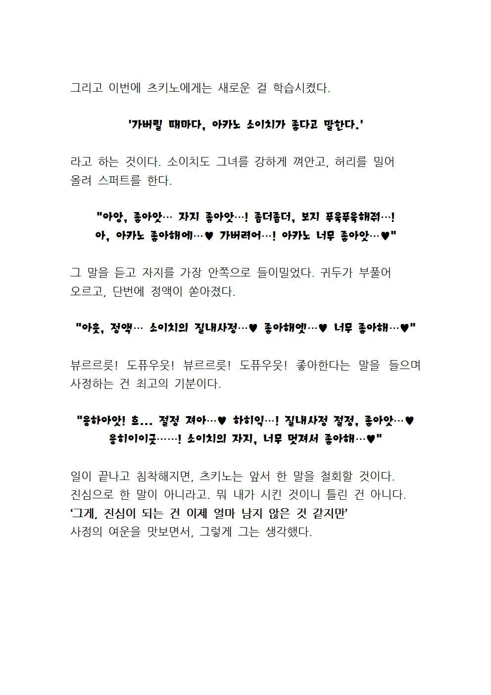 웹툰 이미지 71