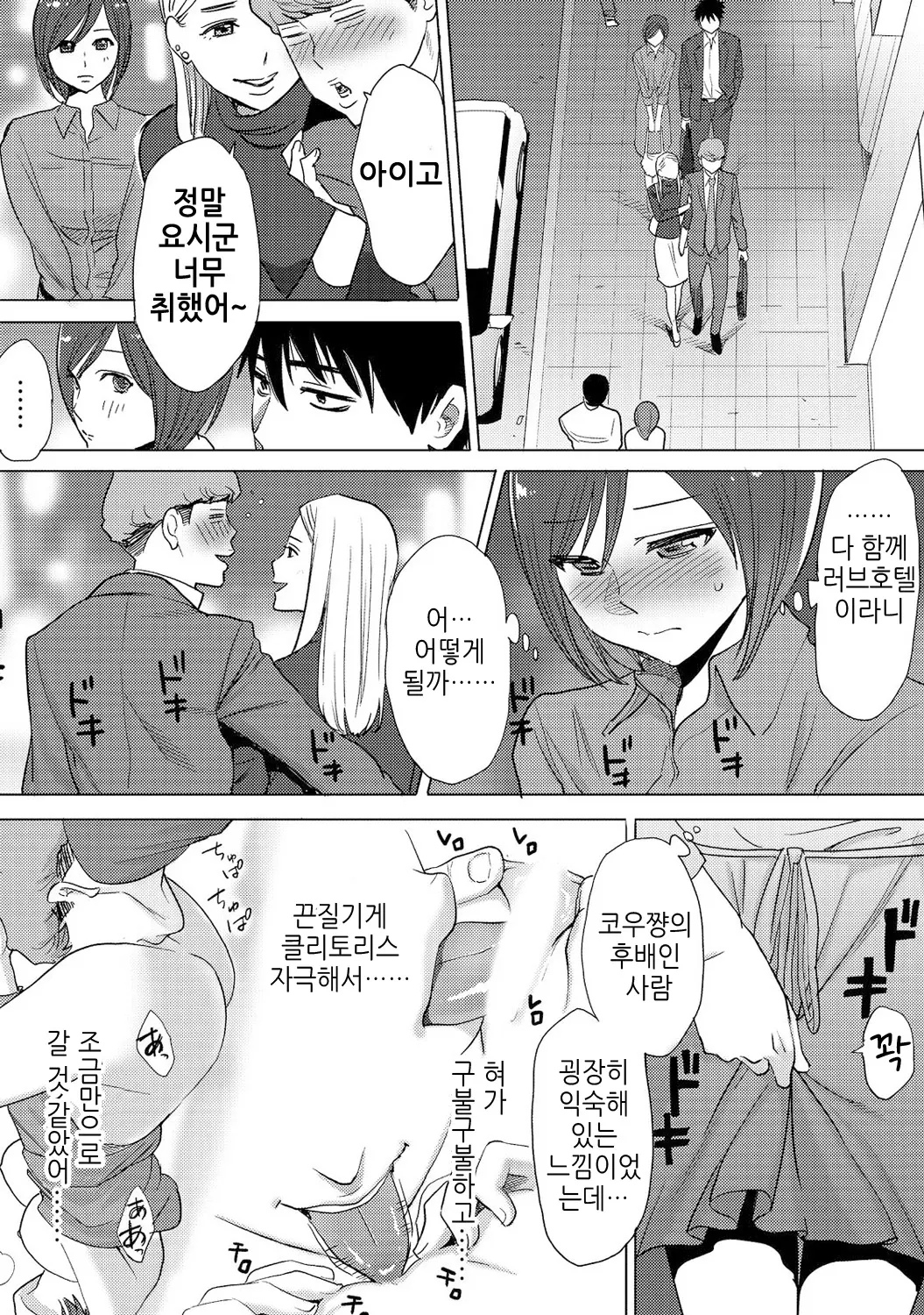 웹툰 이미지 68