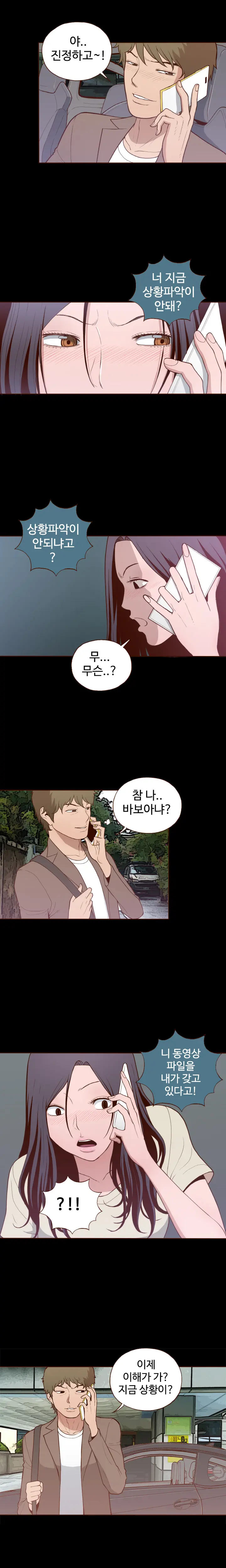 웹툰 이미지 104