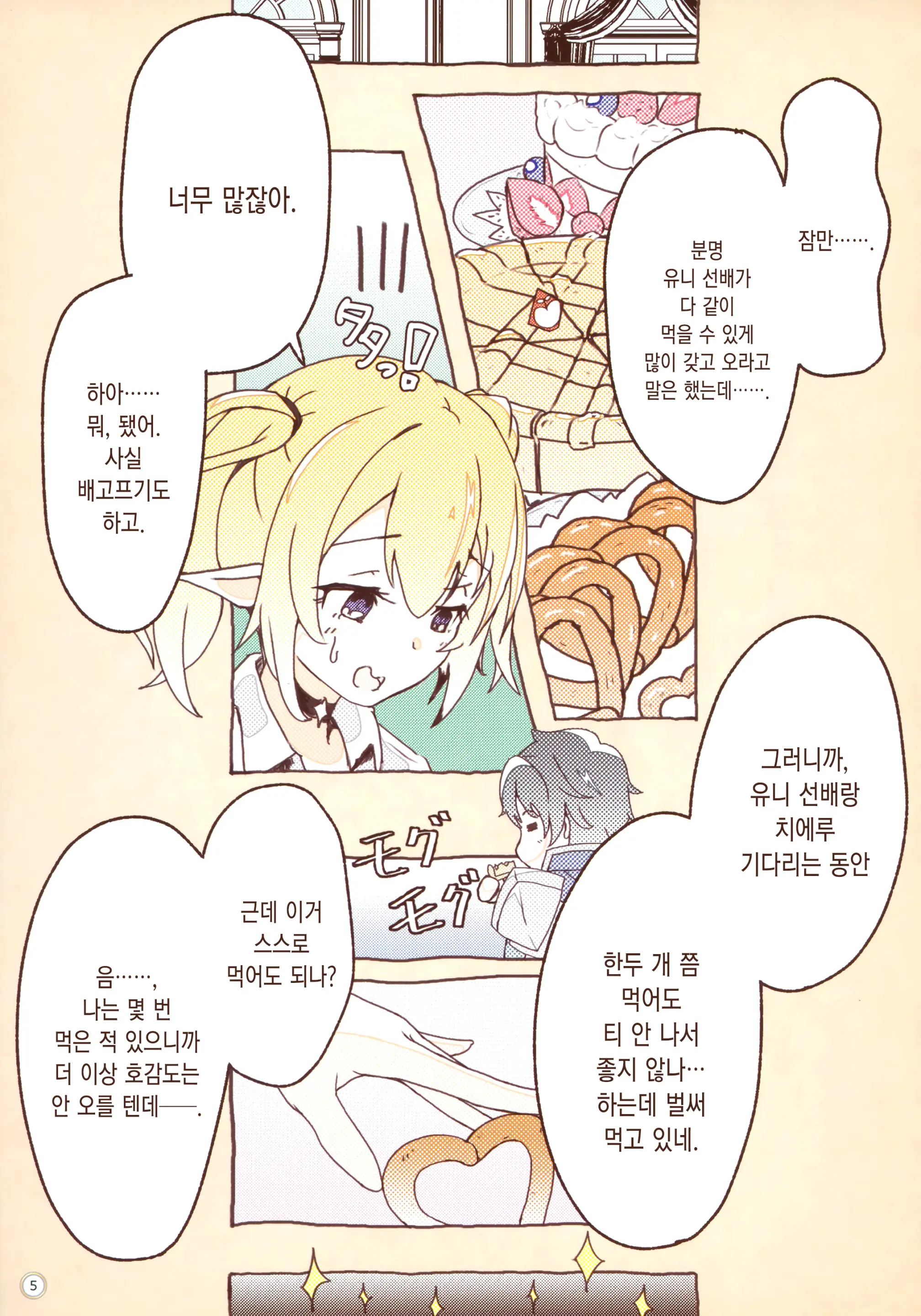웹툰 이미지 4