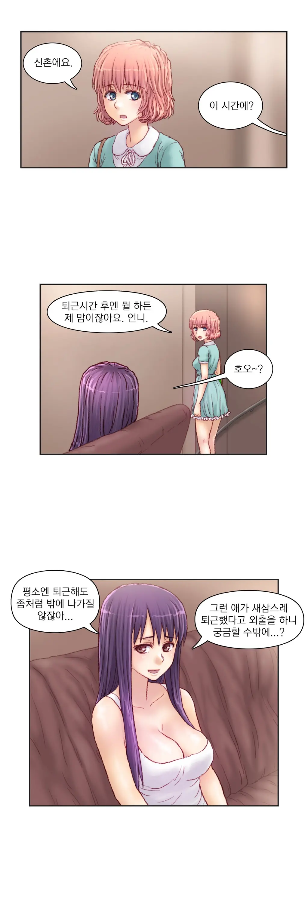 웹툰 이미지 213
