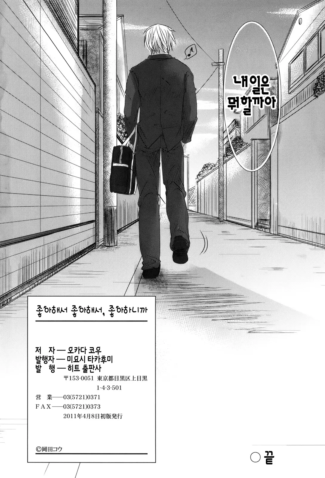 웹툰 이미지 269