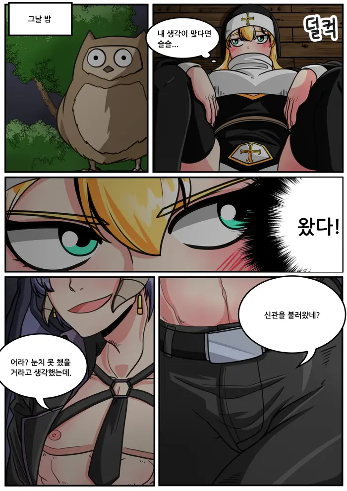 웹툰 이미지 39