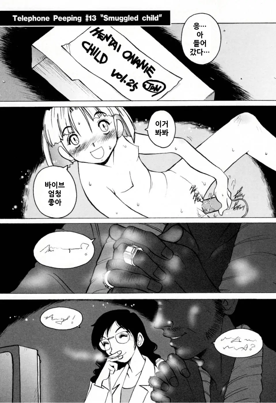 웹툰 이미지 58