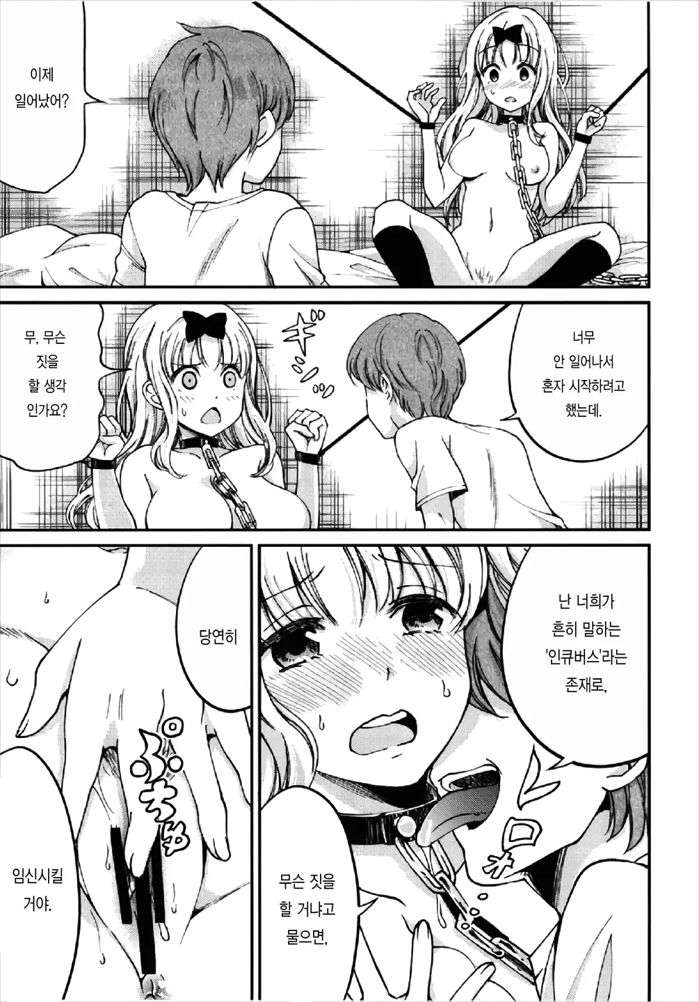 웹툰 이미지 11