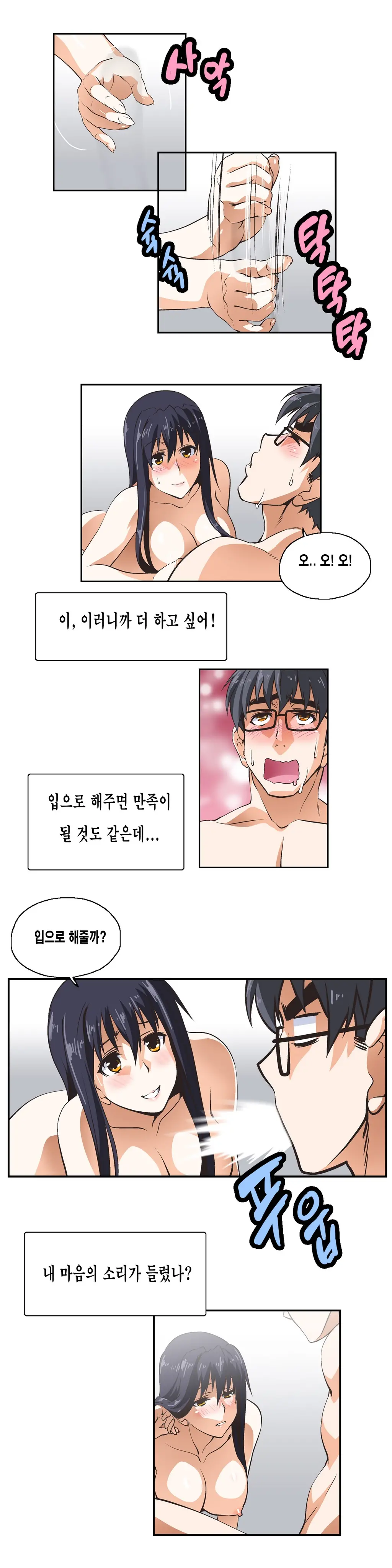 웹툰 이미지 215