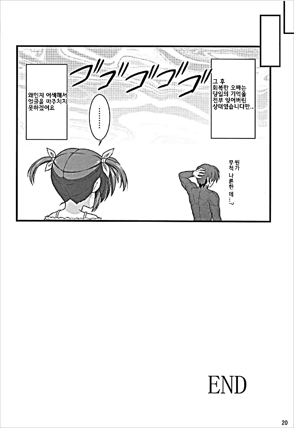 웹툰 이미지 18
