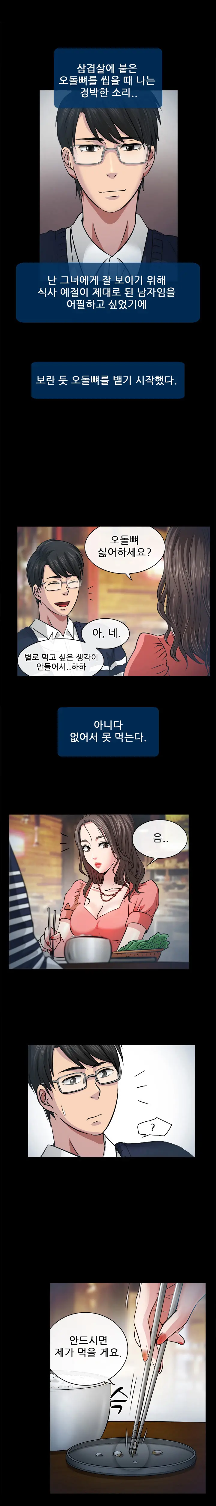 웹툰 이미지 29