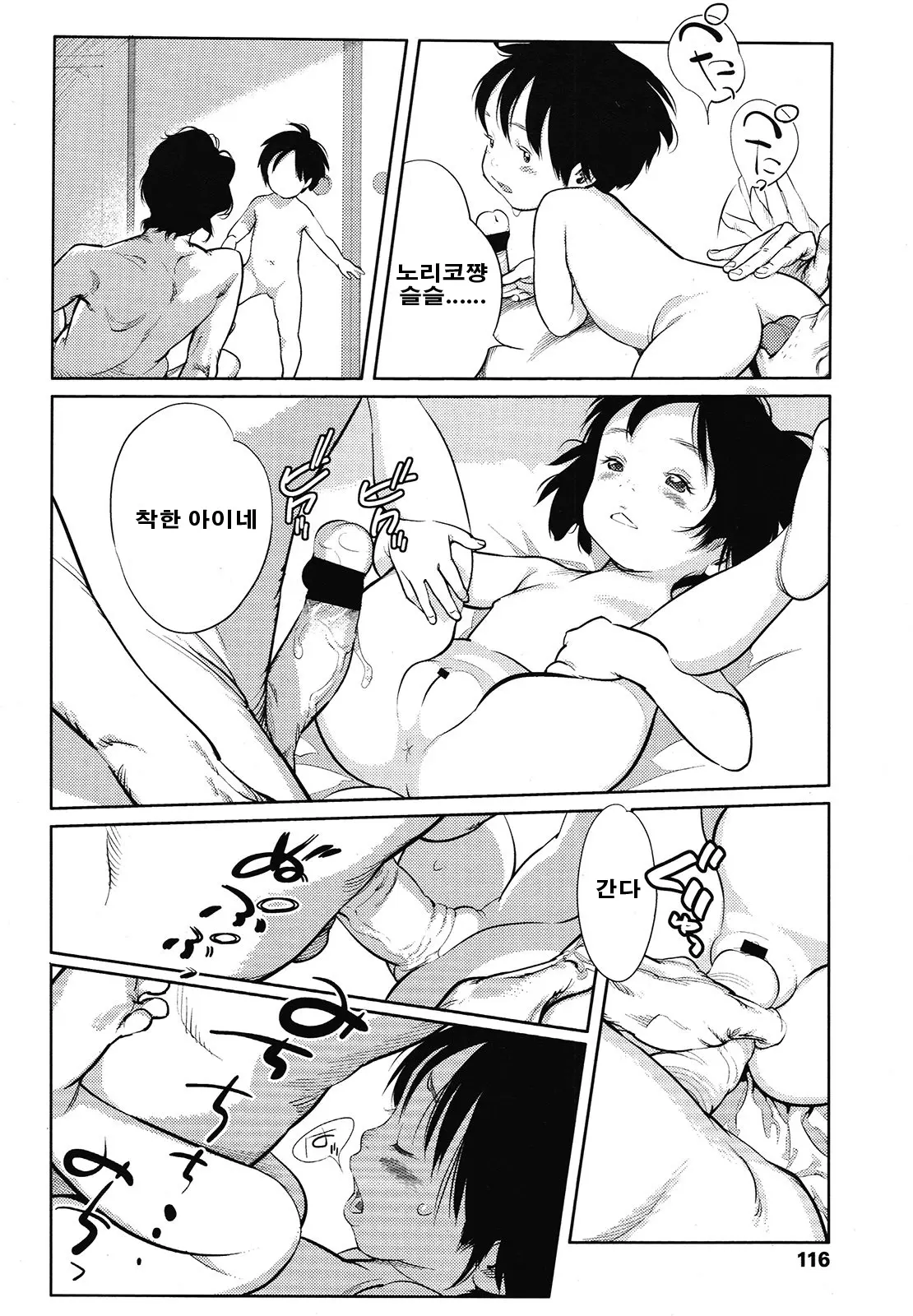 웹툰 이미지 8