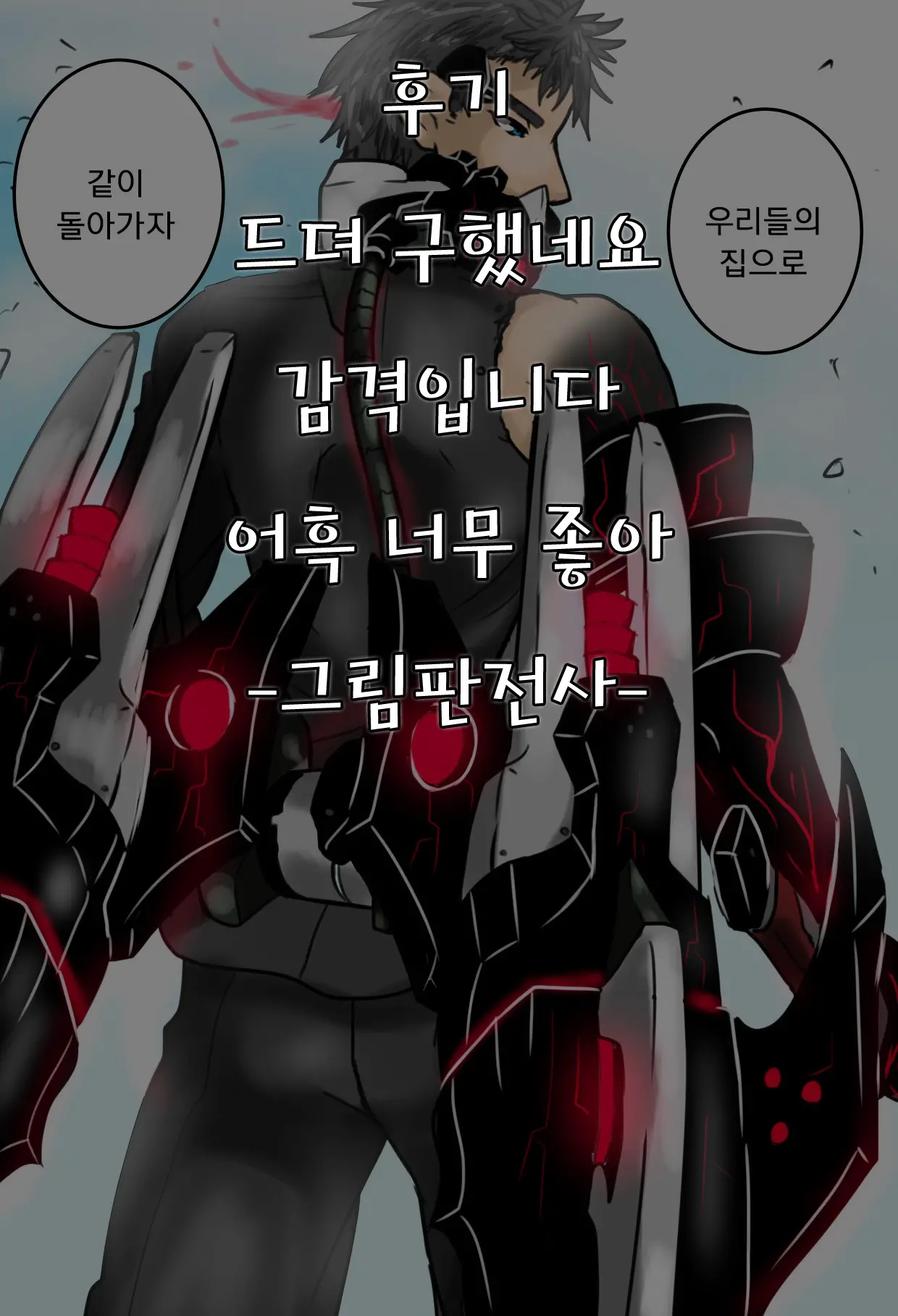 웹툰 이미지 30