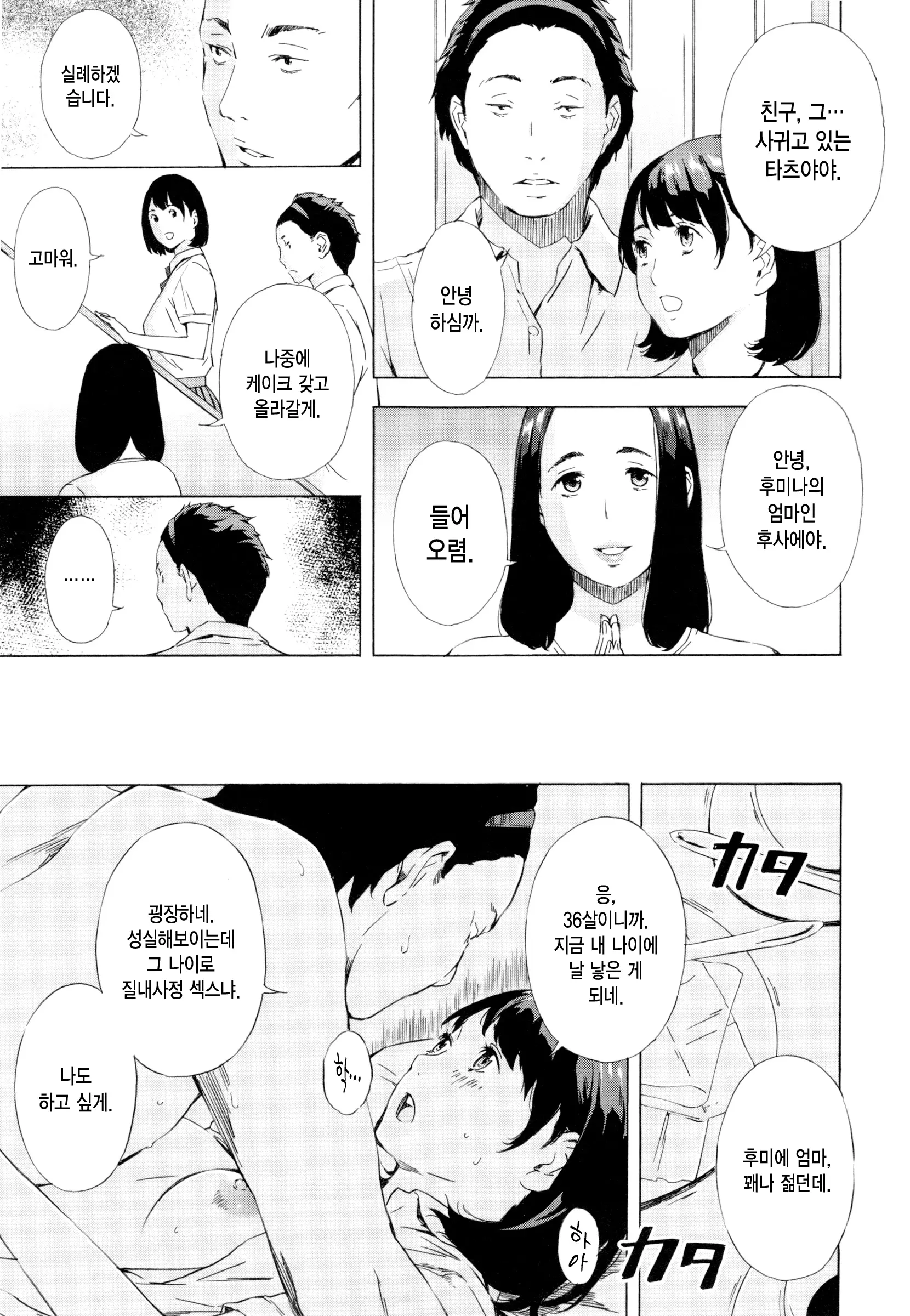 웹툰 이미지 116