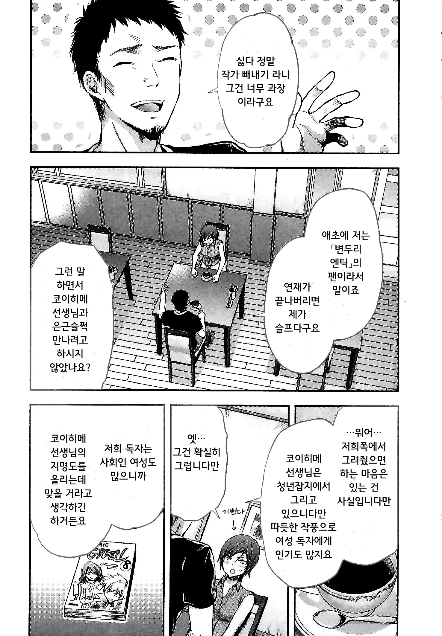 웹툰 이미지 36