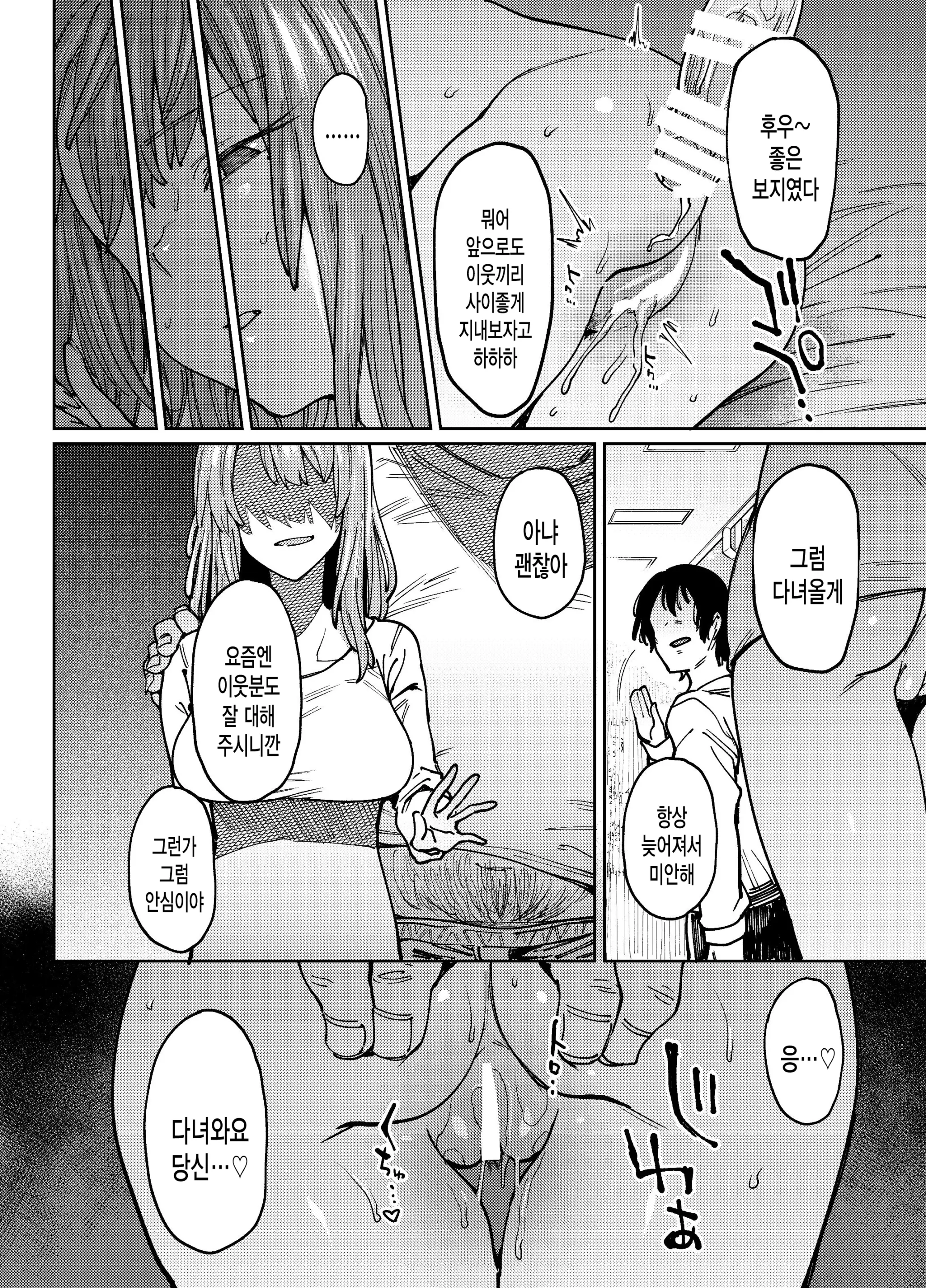 웹툰 이미지 22