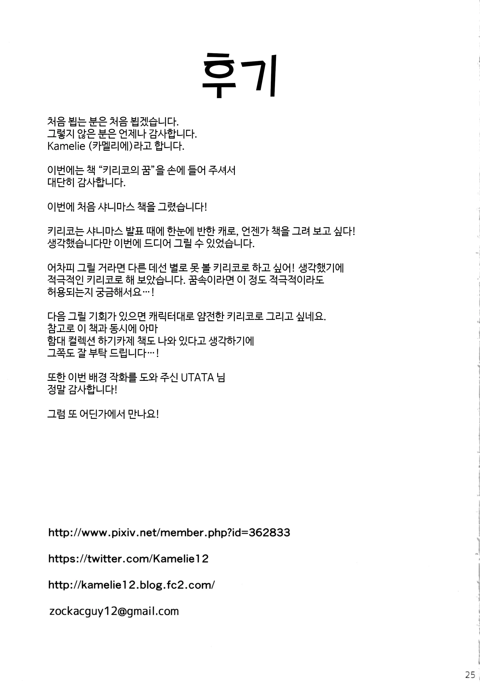웹툰 이미지 23
