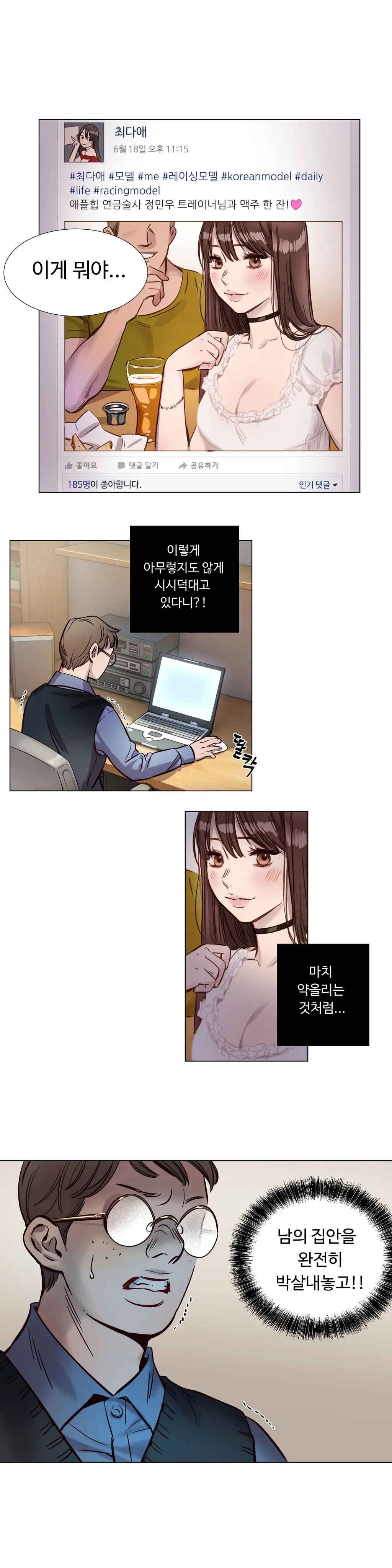 웹툰 이미지 142