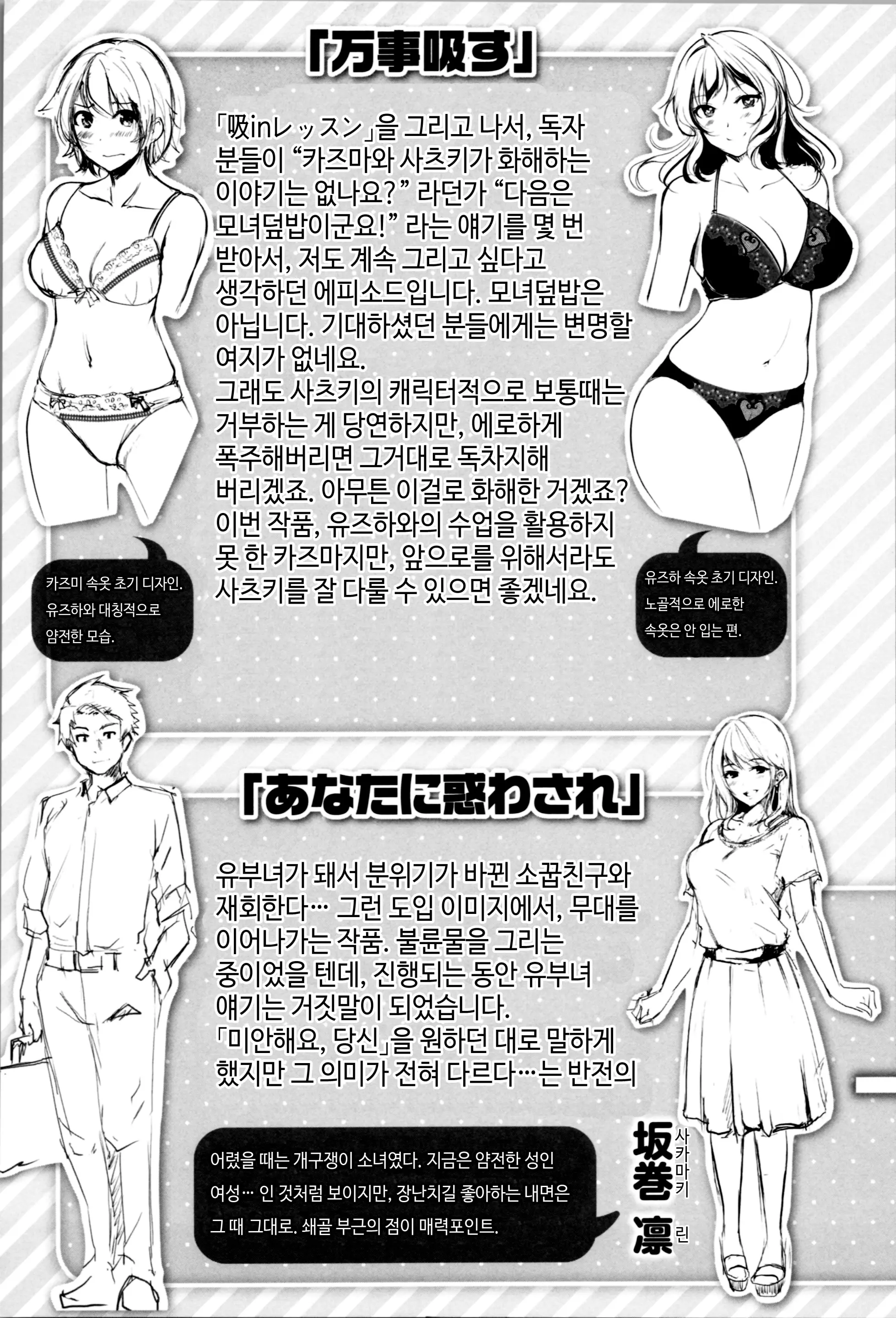 웹툰 이미지 184