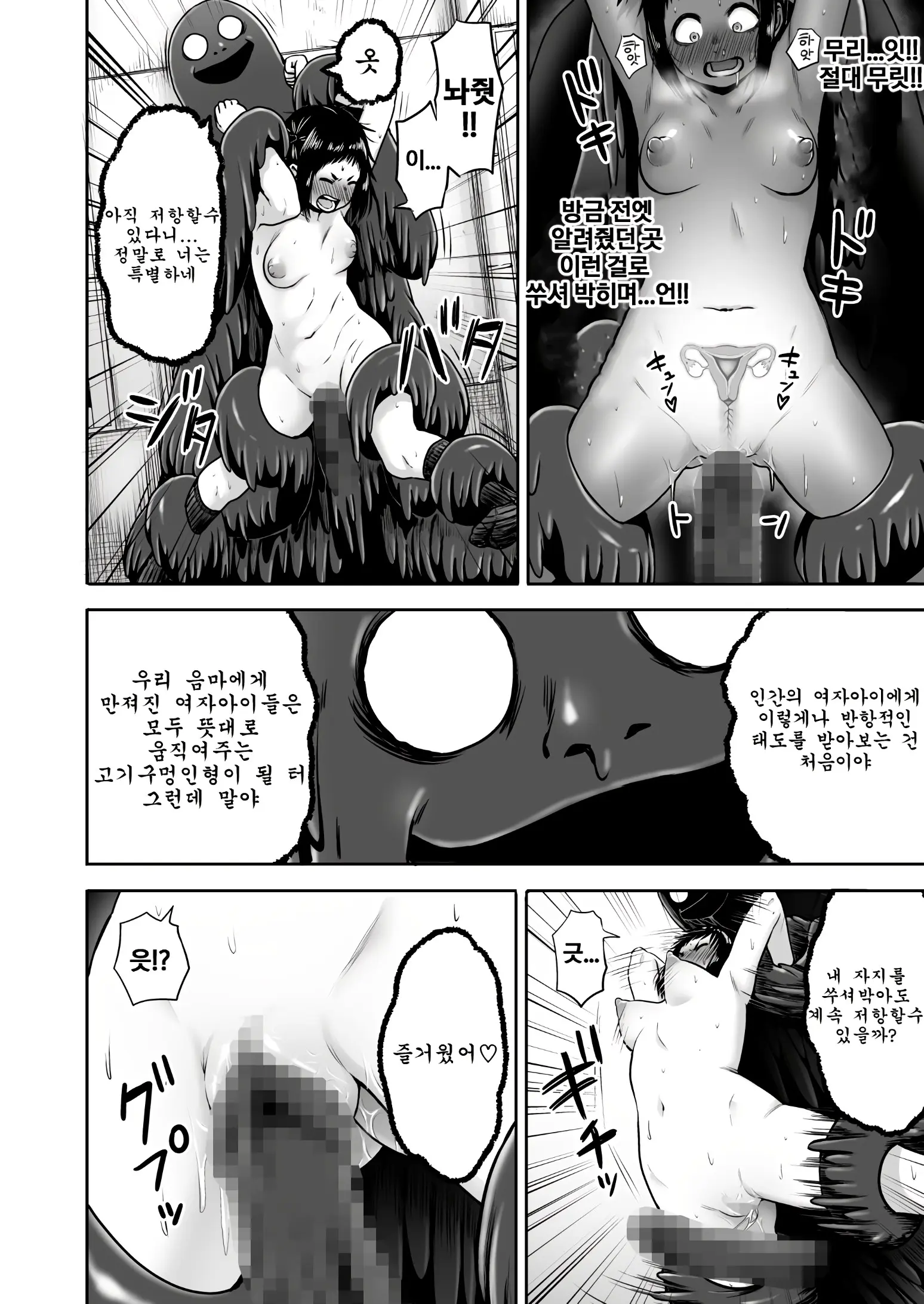 웹툰 이미지 62