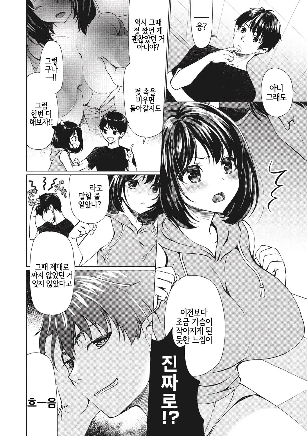 웹툰 이미지 1