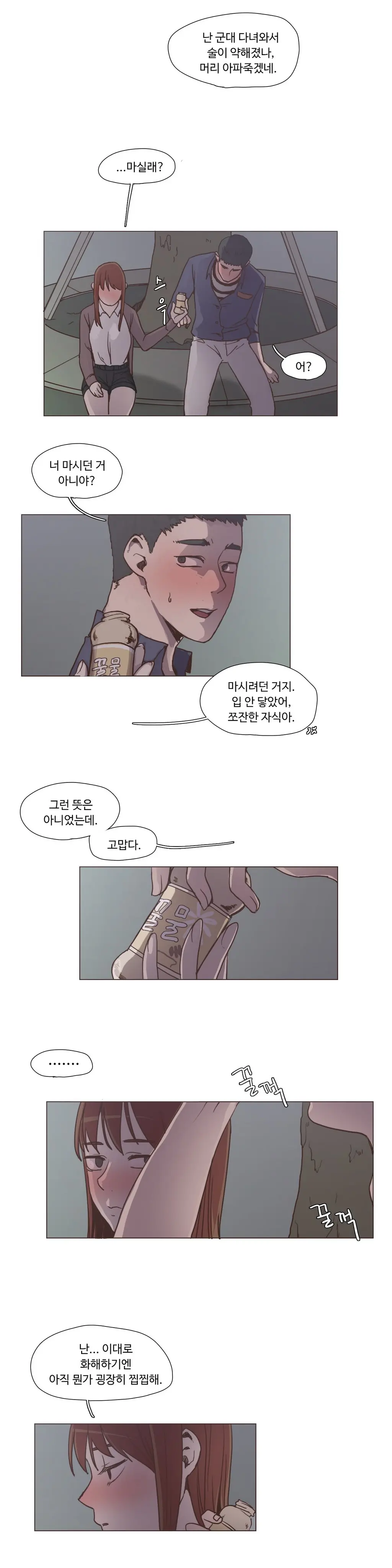 웹툰 이미지 137