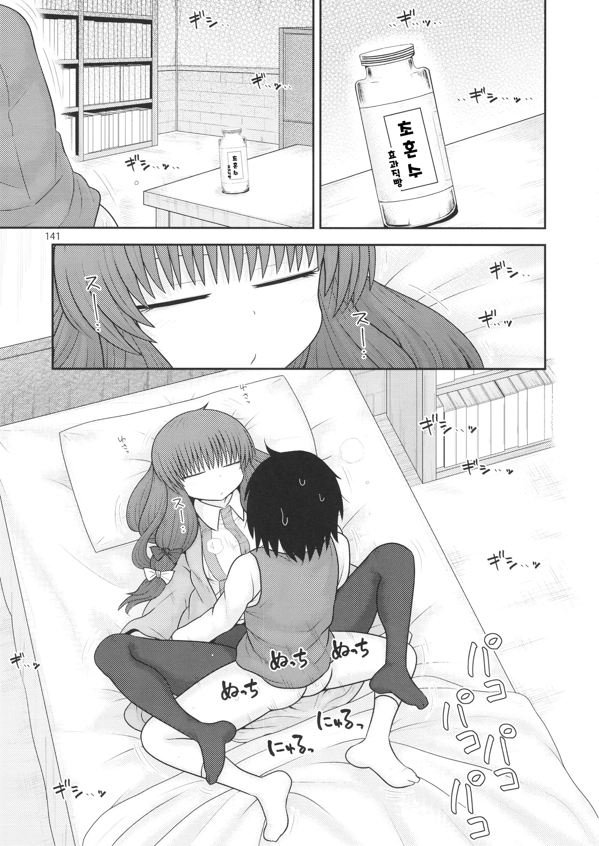 웹툰 이미지 141