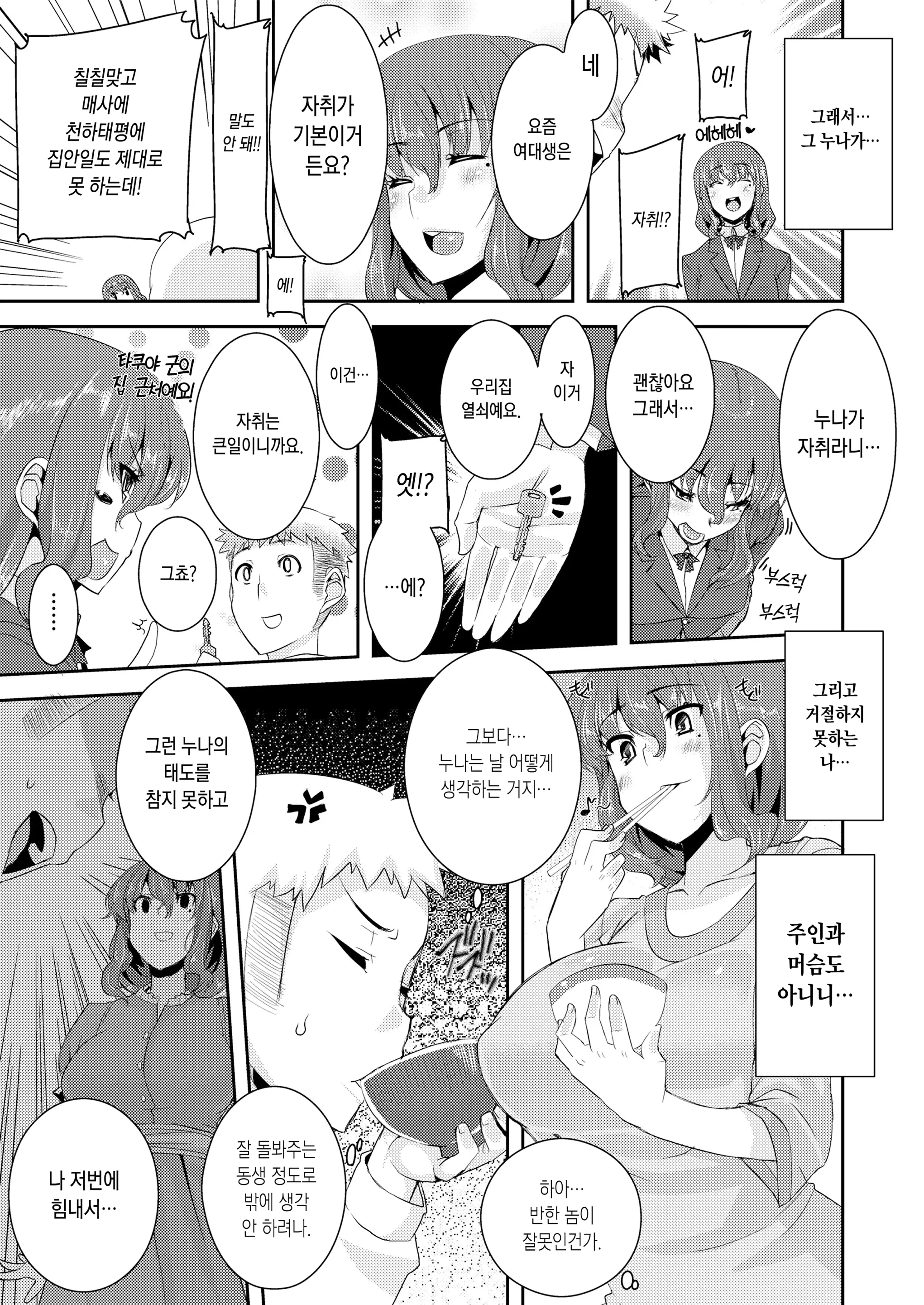웹툰 이미지 26