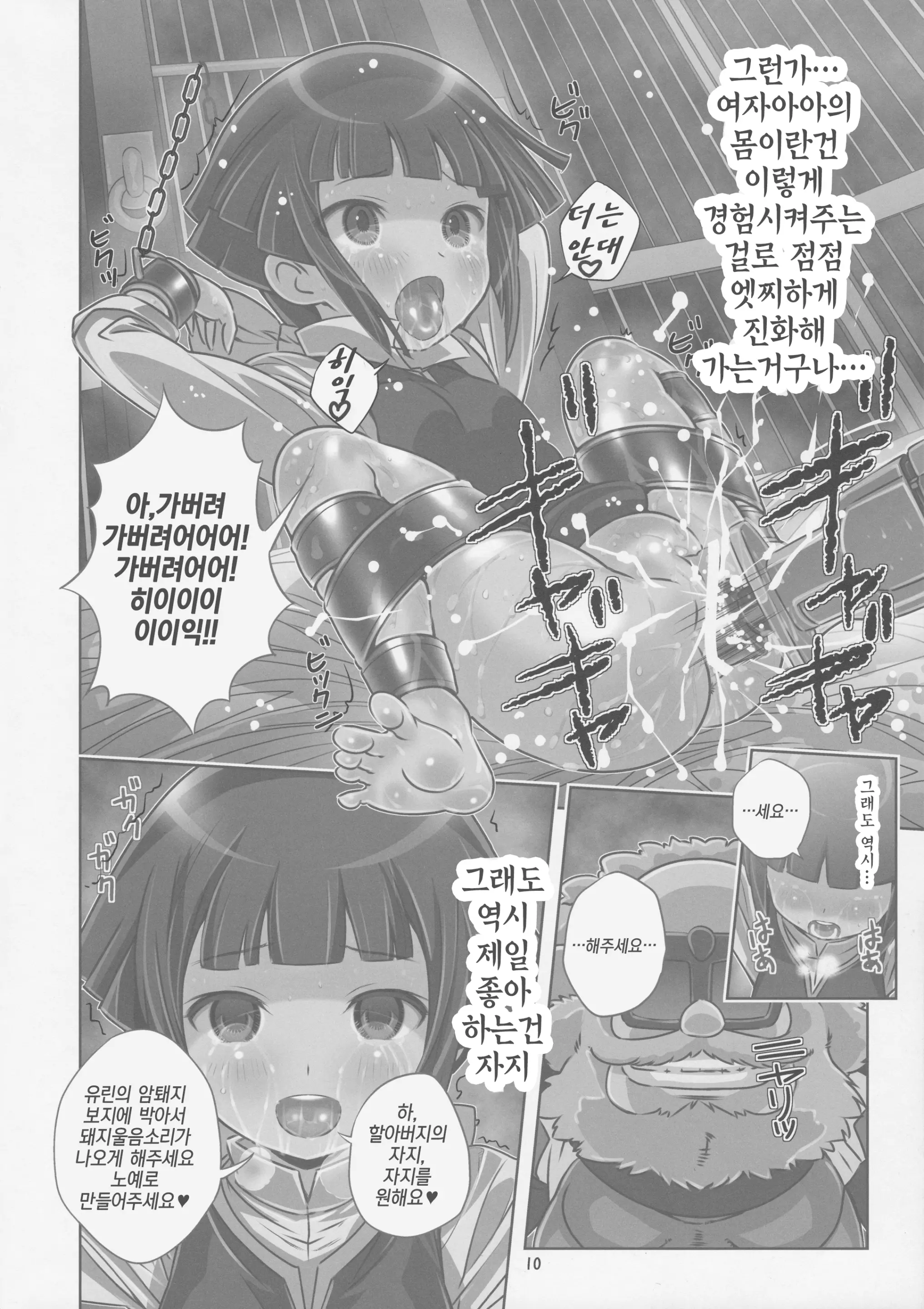 웹툰 이미지 9
