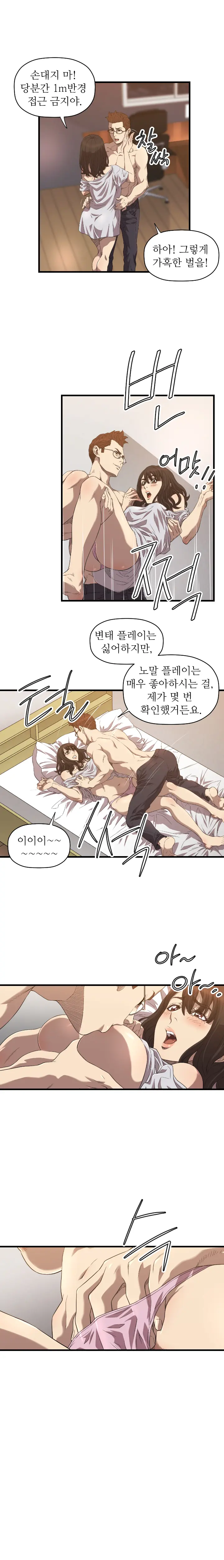 웹툰 이미지 240