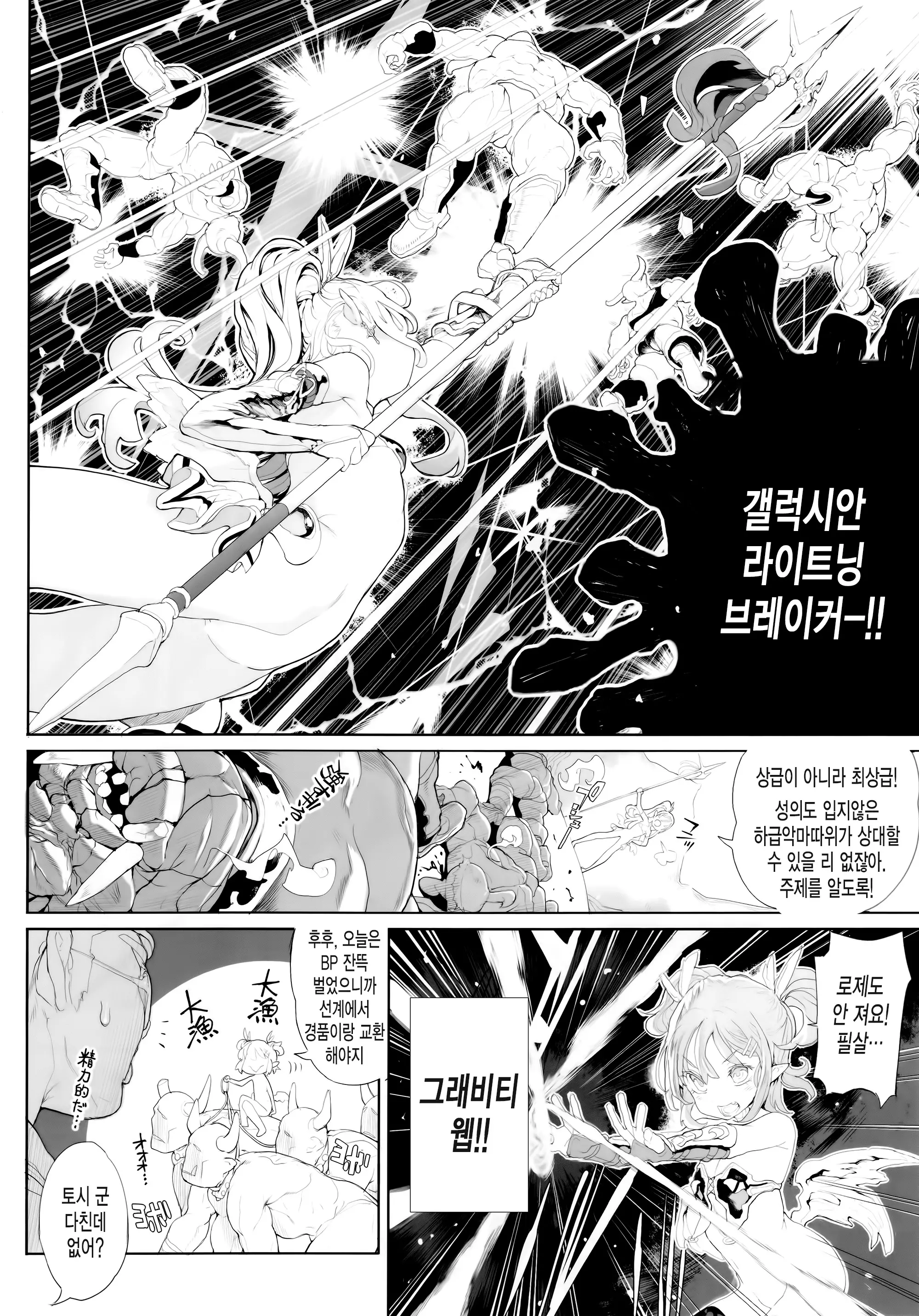 웹툰 이미지 5