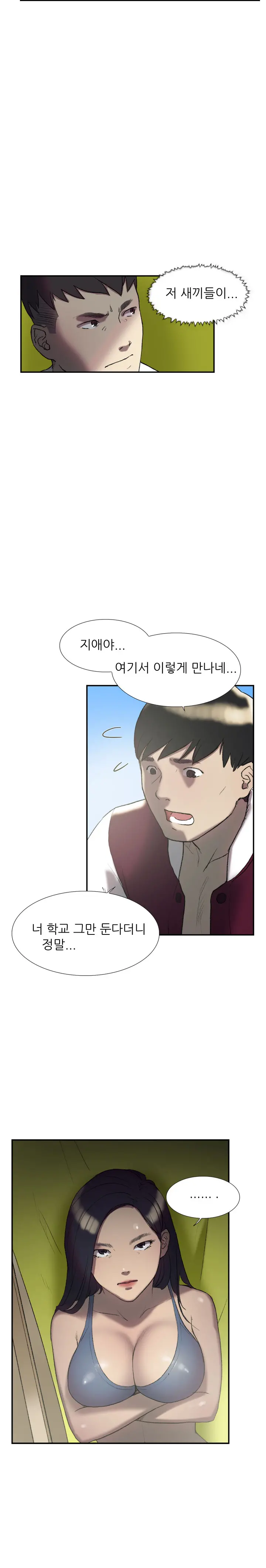 웹툰 이미지 409