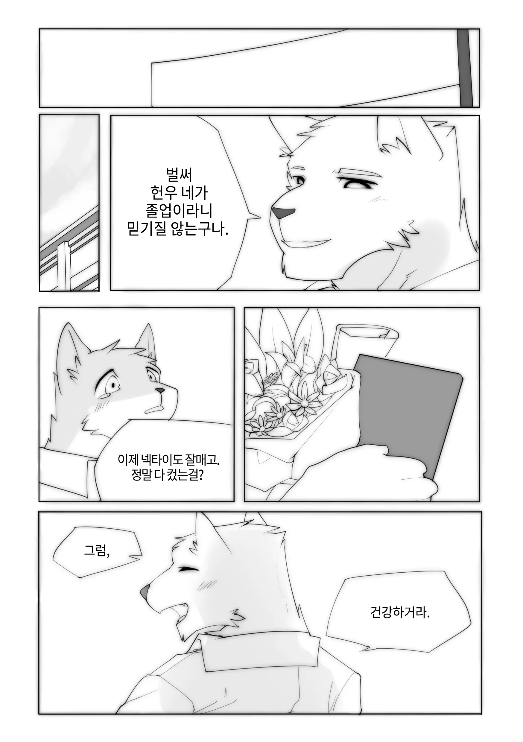 웹툰 이미지 29
