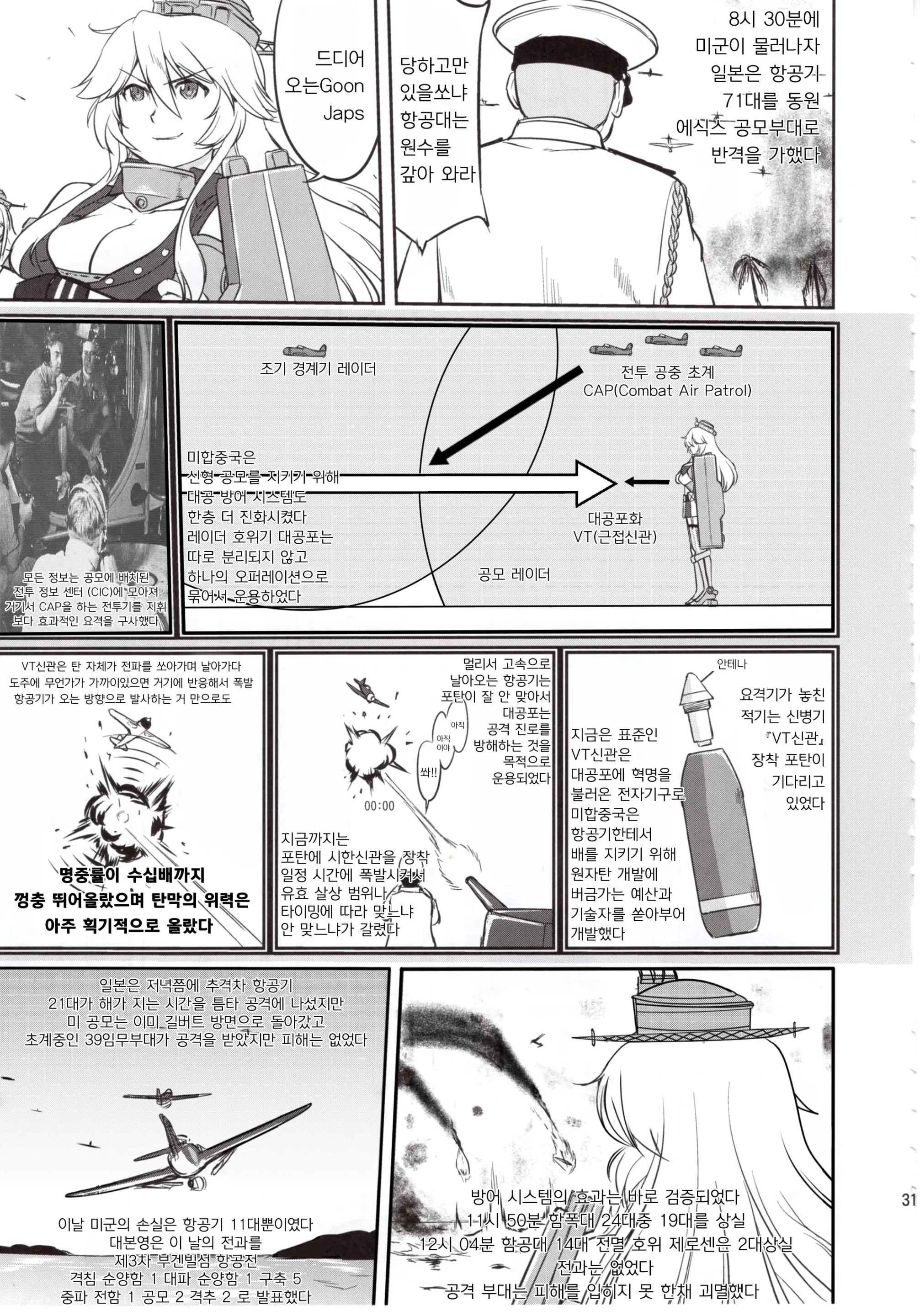 웹툰 이미지 29