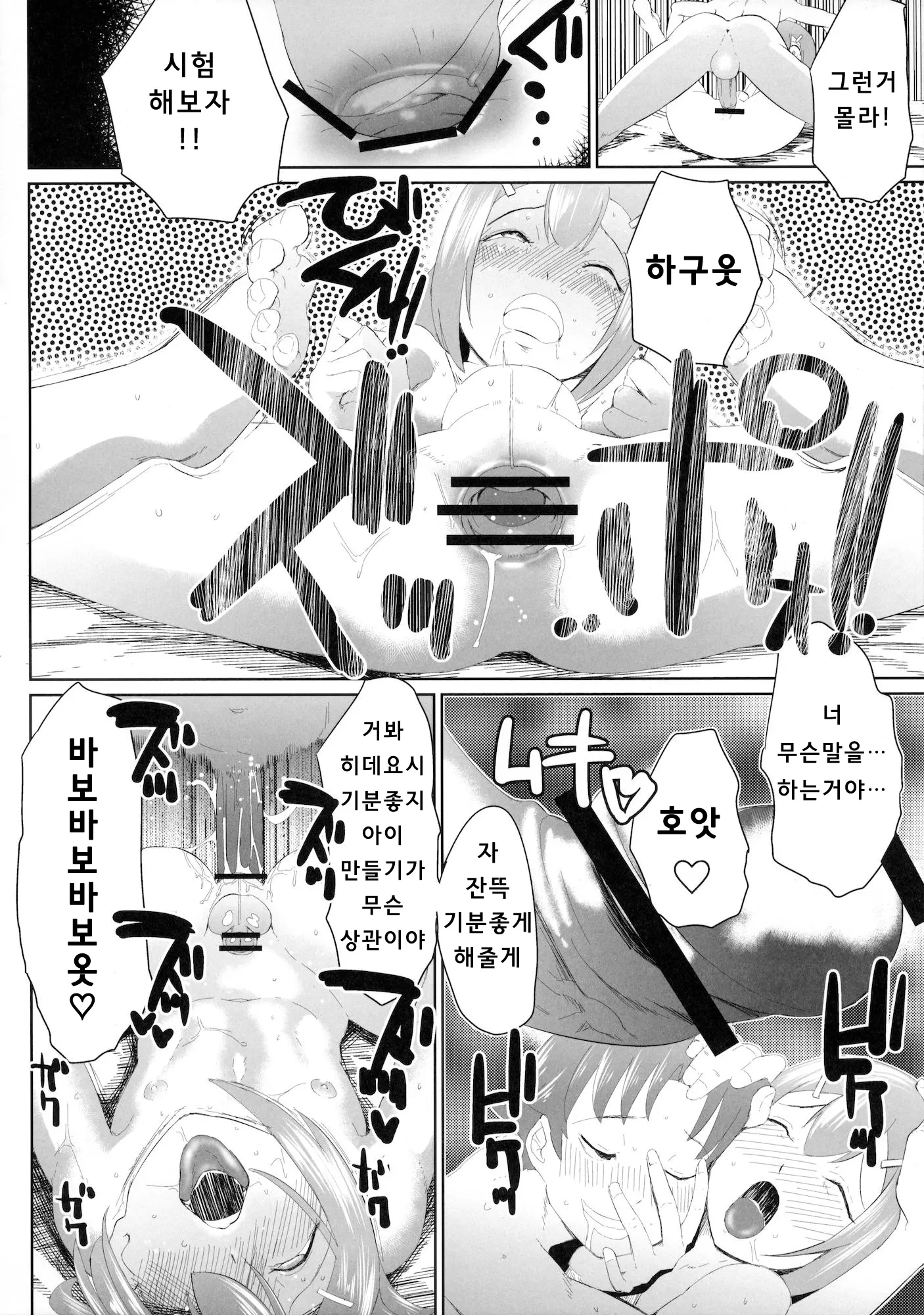 웹툰 이미지 23
