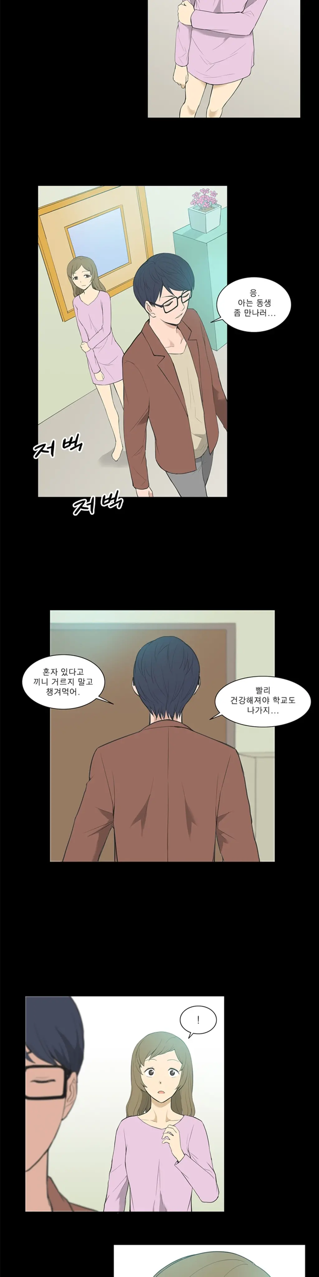 웹툰 이미지 189