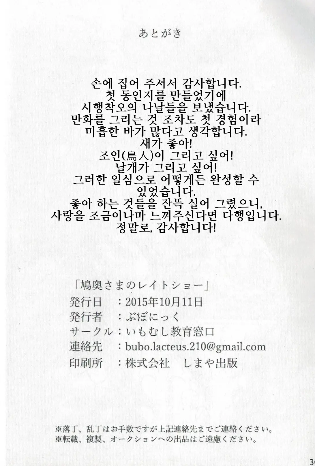 웹툰 이미지 29