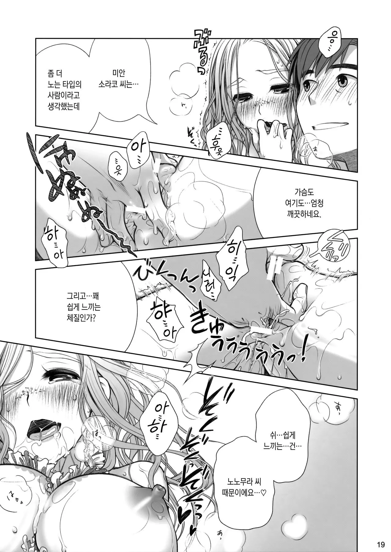 웹툰 이미지 17
