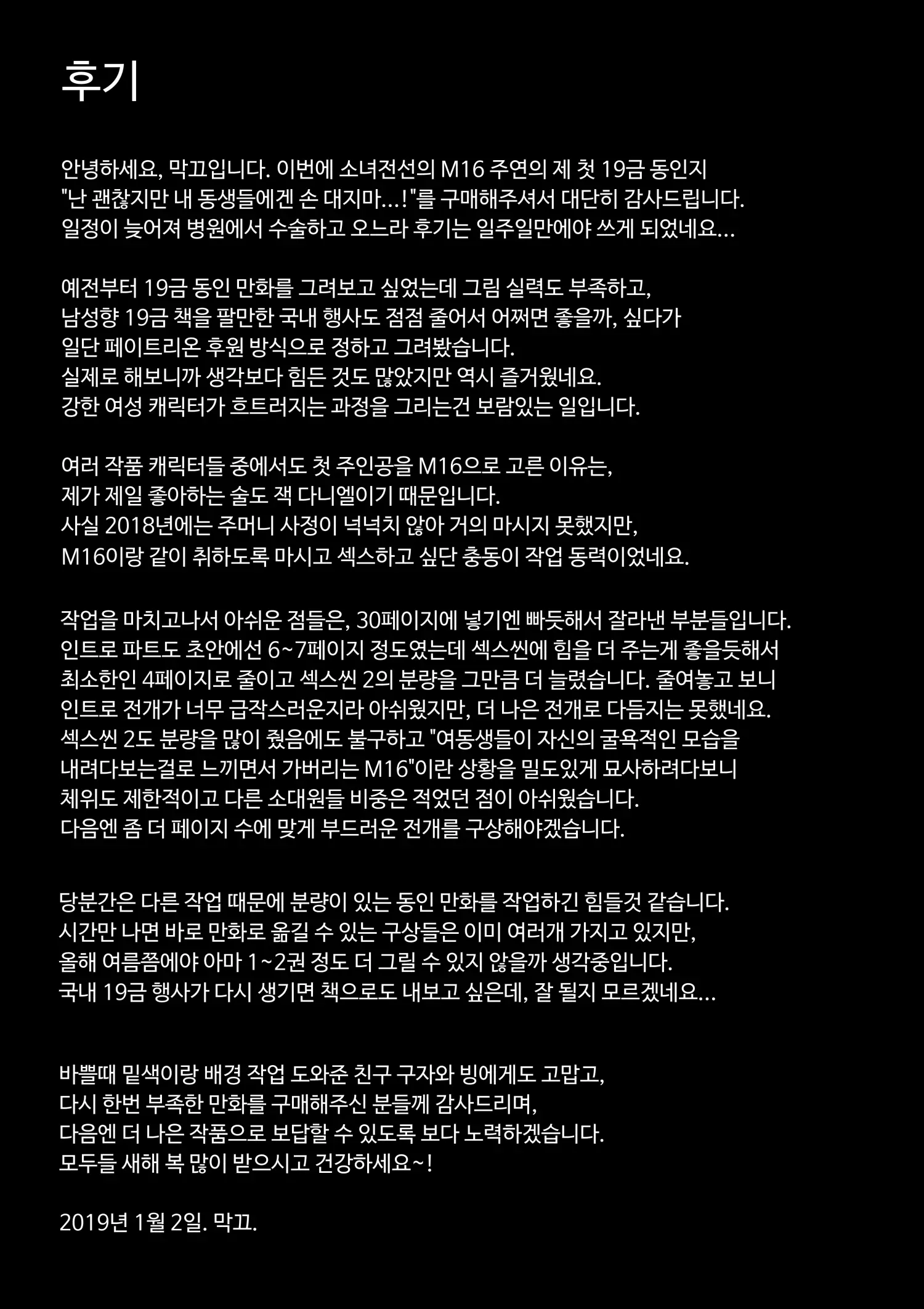 웹툰 이미지 33