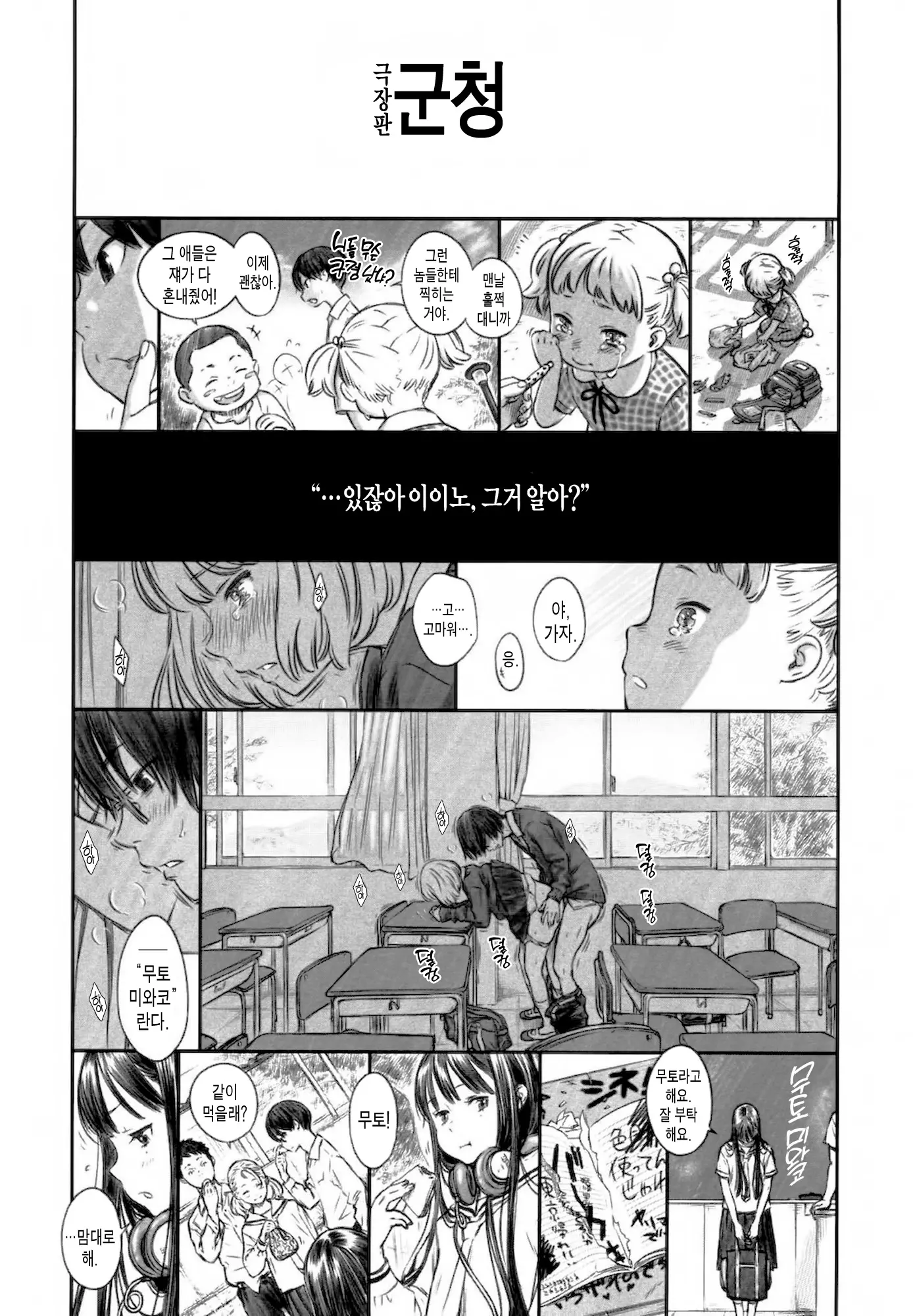 웹툰 이미지 111