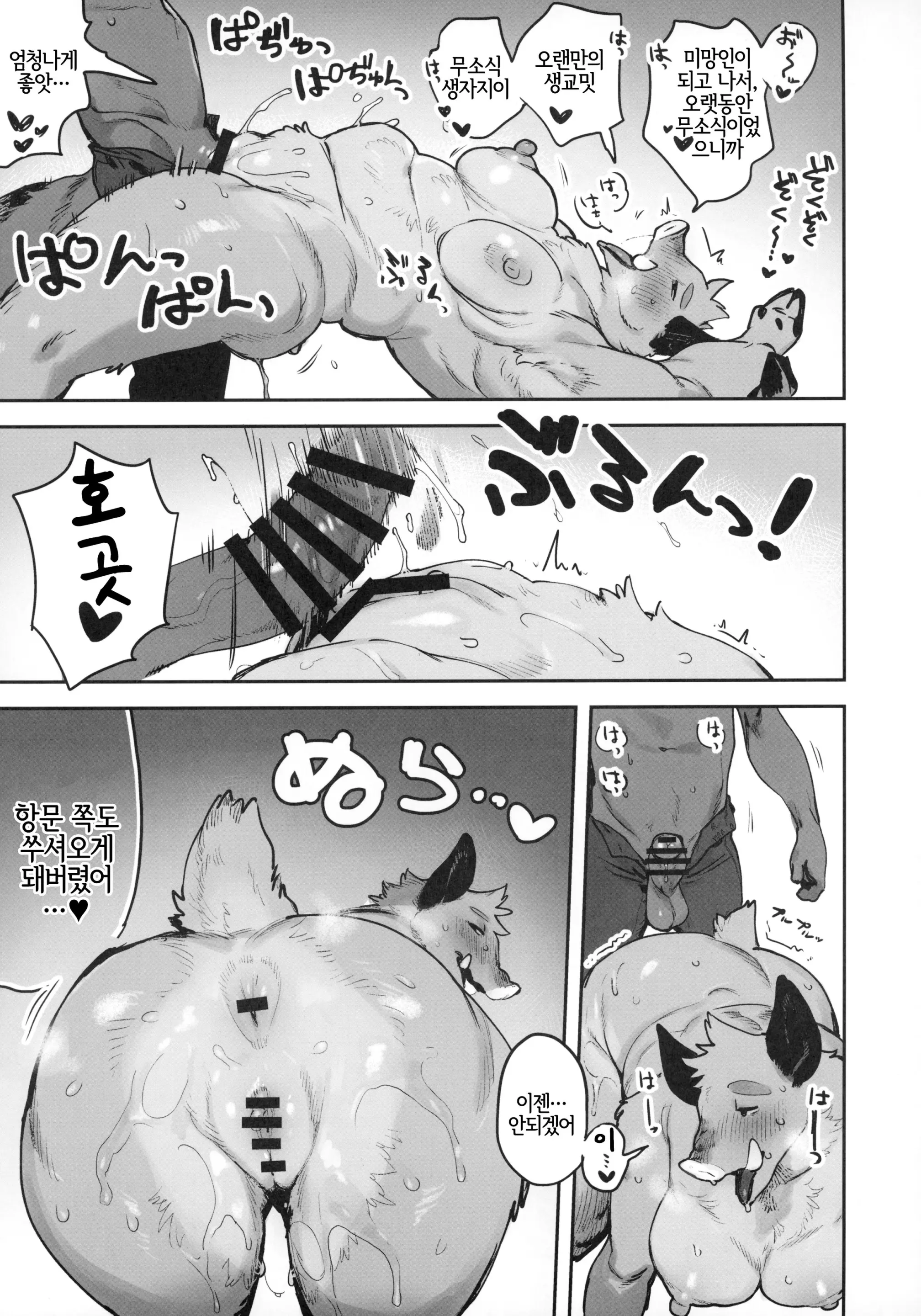 웹툰 이미지 6