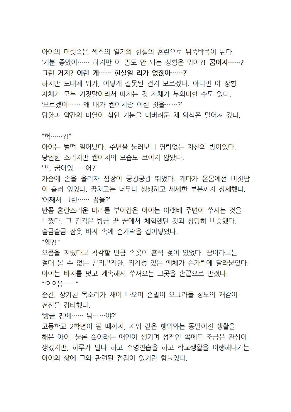 웹툰 이미지 81