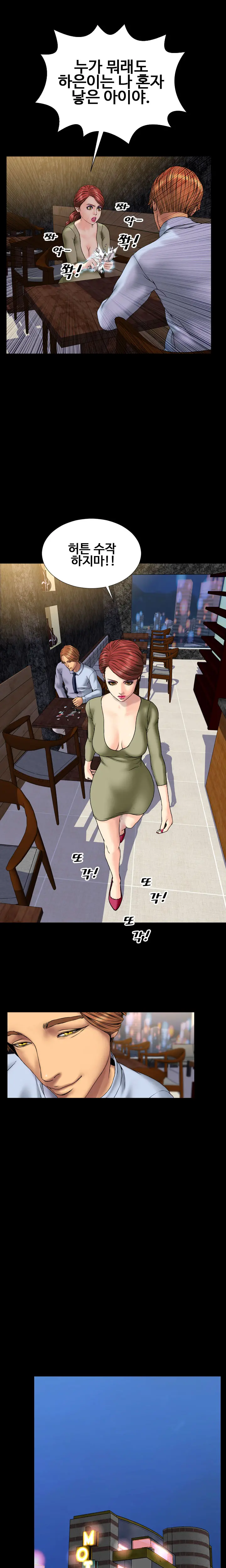 웹툰 이미지 482