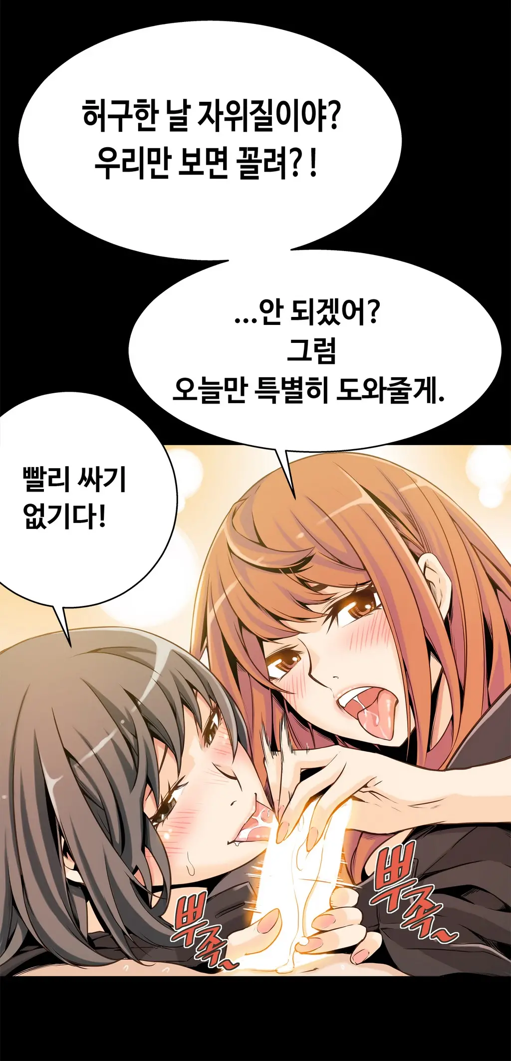 웹툰 이미지 316
