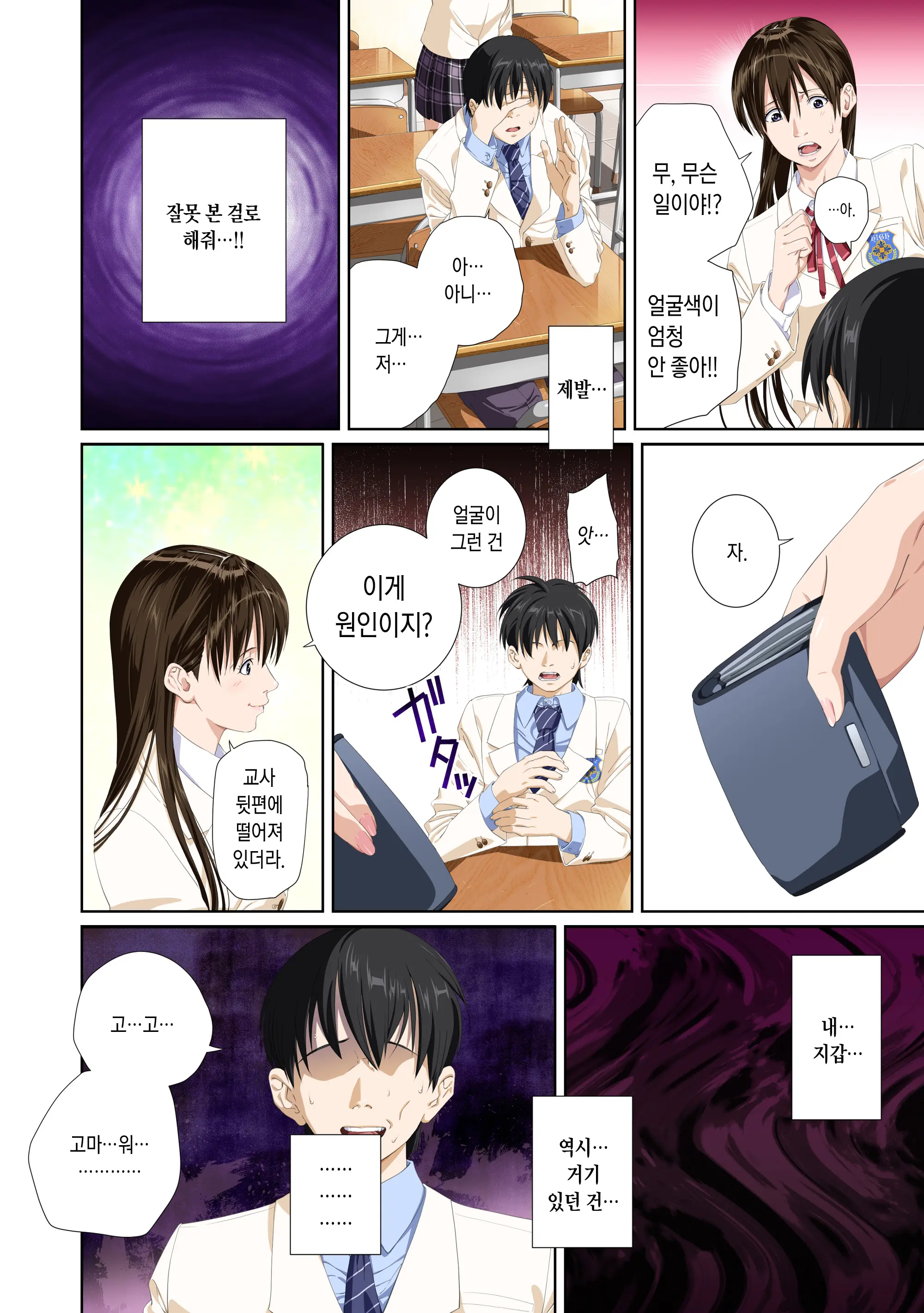 웹툰 이미지 92